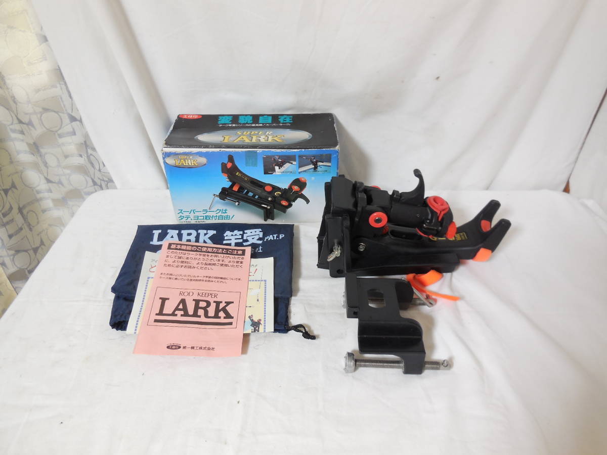 □ 第一精工 スーパーラーク ロッドキーパー SUPER LARK 竿受け  