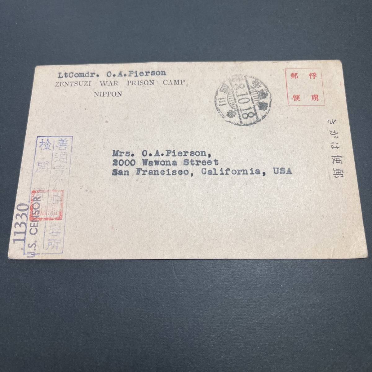 1943年 俘虜郵便使用例 善通寺俘虜収容所発米国宛 収容所製はがき使用 櫛型 善通寺 香川県 収容所検閲印 エンタイア | 平和祈念展示資料館終戦後、ソ連軍に連行されたシベリア抑留者 POW