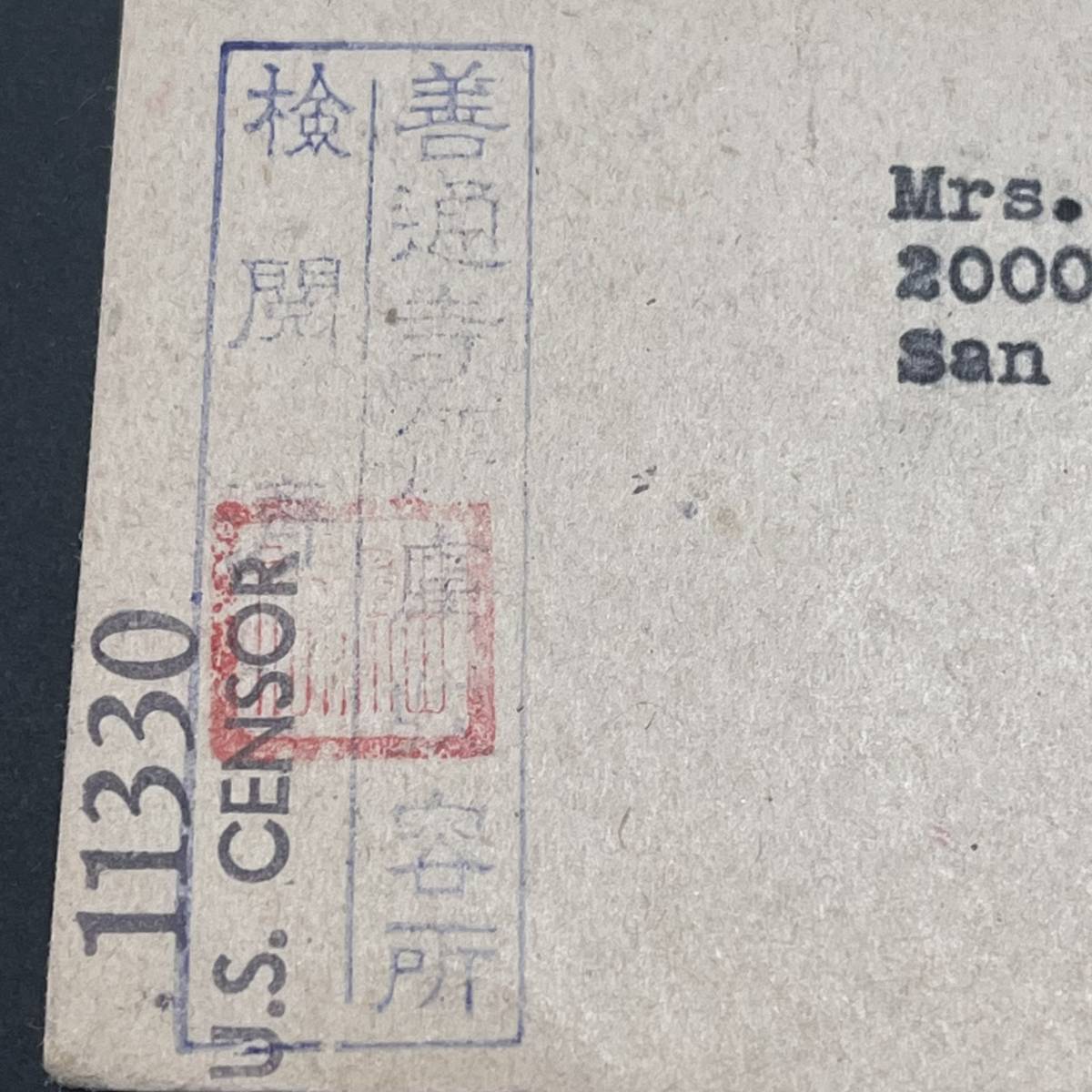 1943年 俘虜郵便使用例 善通寺俘虜収容所発米国宛 収容所製はがき使用 櫛型 善通寺 香川県 収容所検閲印 エンタイア | 平和祈念展示資料館終戦後、ソ連軍に連行されたシベリア抑留者 POW