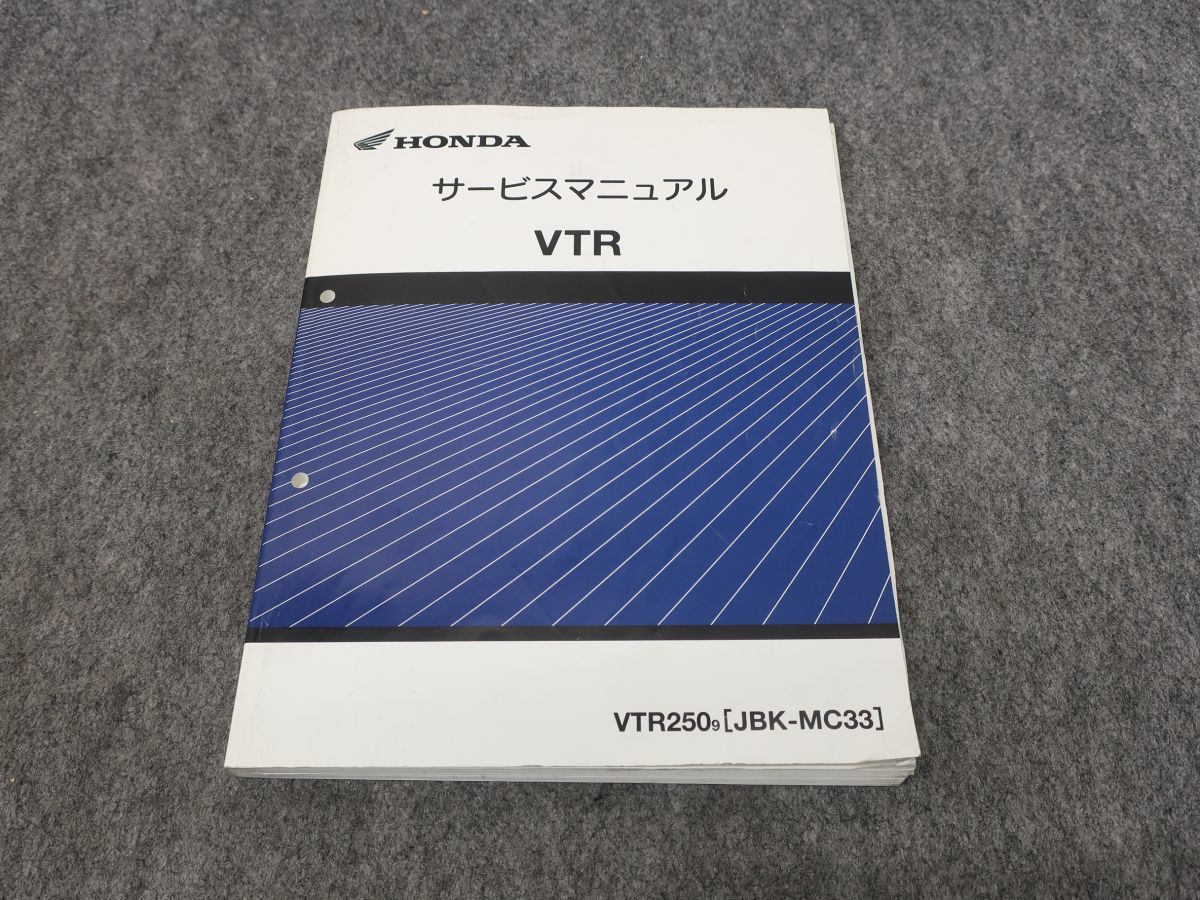 ☆VTR250 MC33 FI サービスマニュアル＆追補版 ☆ サービスマニュアル