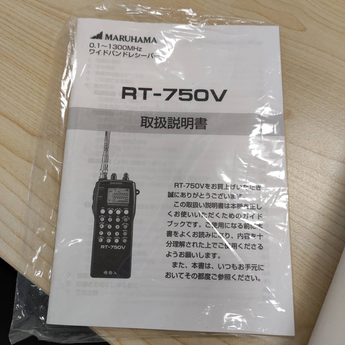 マルハマ ワイドバンドレシーバー RT-750V 鳴物入 通電確認済 箱説AC付