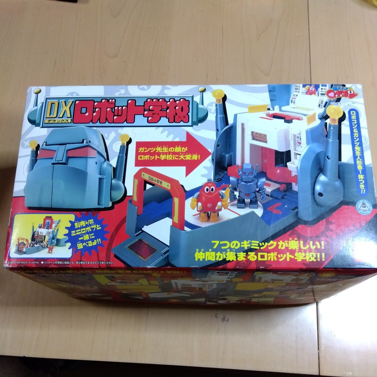 DXロボット学校 ロボコン バンダイ Robocon Moero!! 大集合!ロボコンと