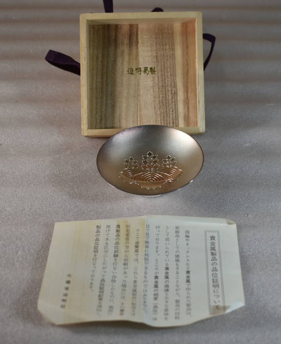 □純銀 銀杯 SILVER シルバー 1000刻印 造幣局製□ 銀杯 純銀製 約132