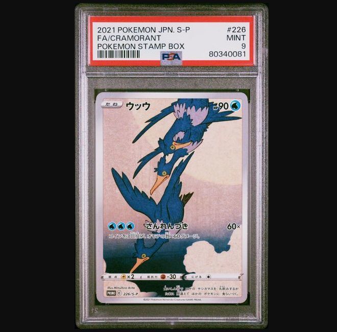 PSA9 ウッウ ポケモンカード [SV5a][072⁄066][AR]の買取価格 PSA9鑑定