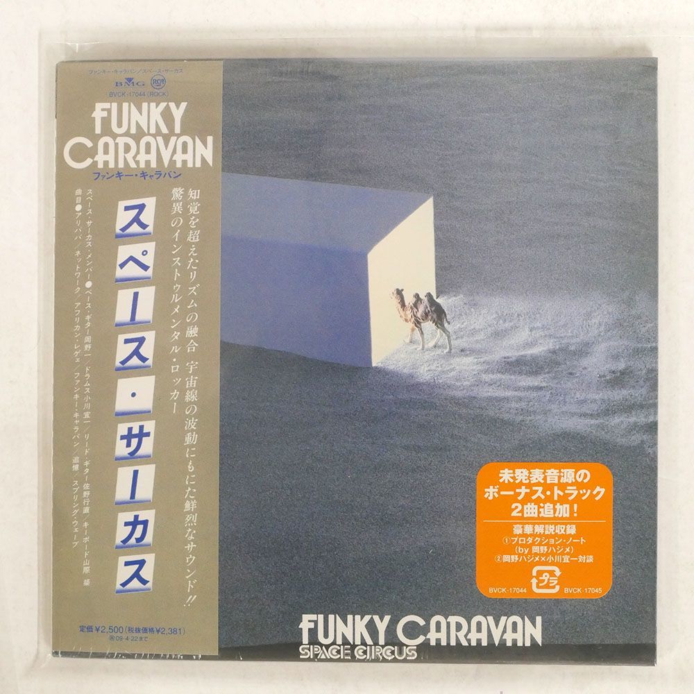 マイクロソフト オフィス2021 現物発送 MS Office 2021 CD FUNKY