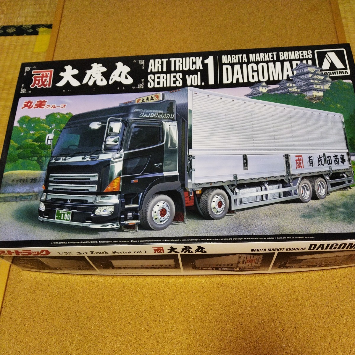 アオシマ アートトラックvol.1 1/32 成田商事 丸美グループ 大虎丸 