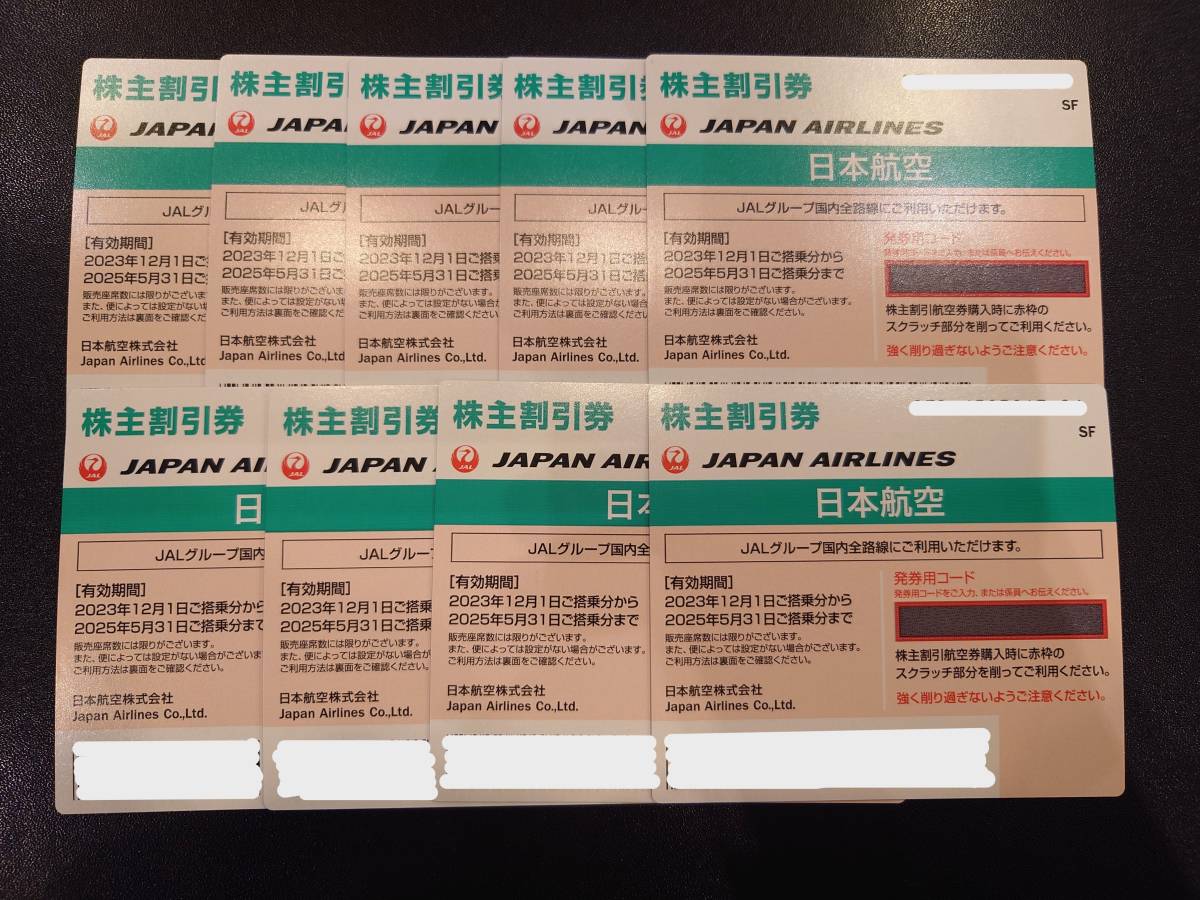★最新★送料無料★　日本航空　JAL　株主優待券×９枚　株主優待冊子×２冊　その他