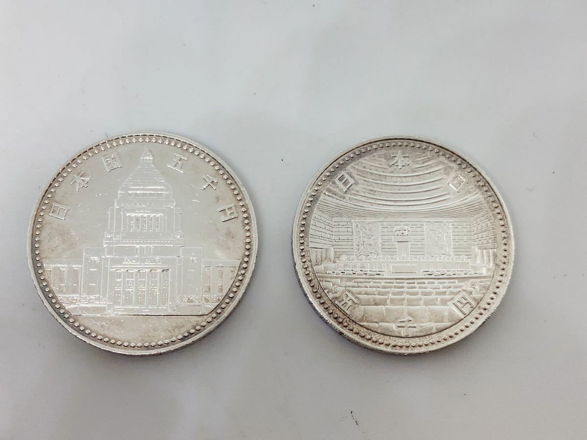 記念硬貨 コイン 裁判所百年記念 議会開設百年 5000円 五千円 銀貨 2枚