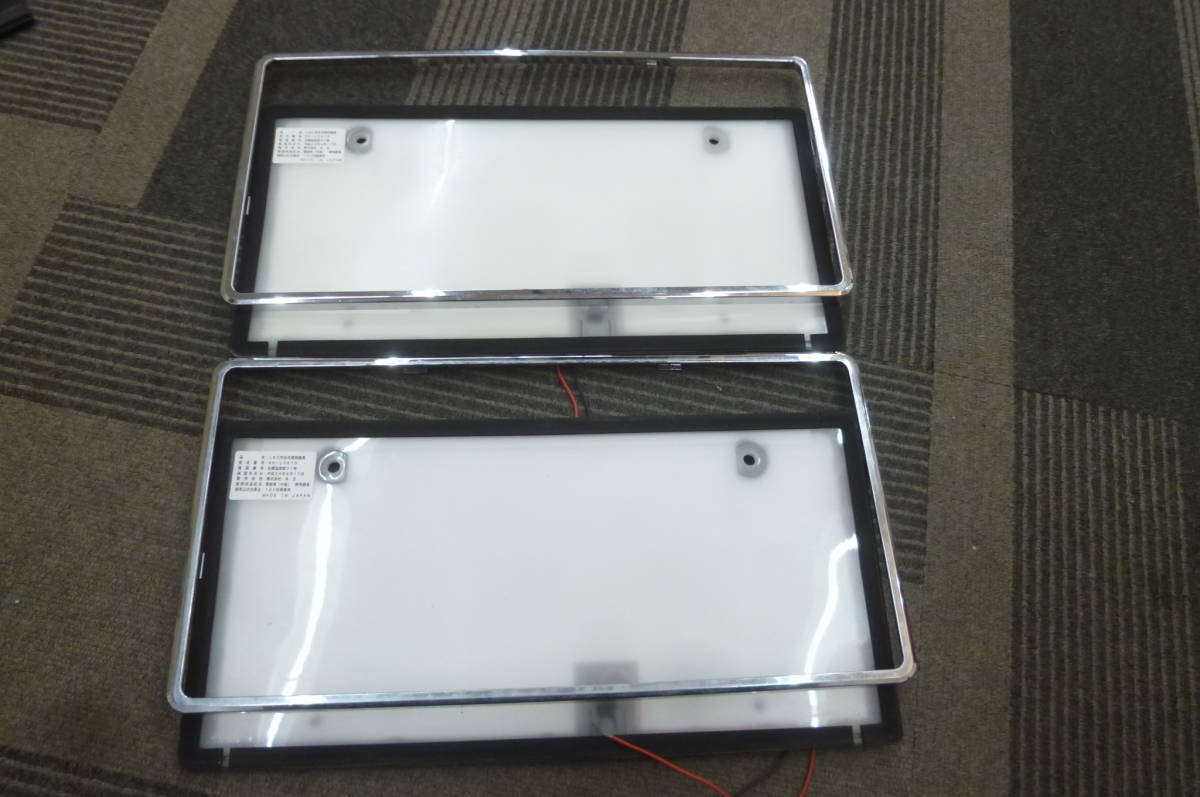 『M5405』株式会社　共立　LED　字光式プレート　メッキ枠付き　KK-L0610　２枚