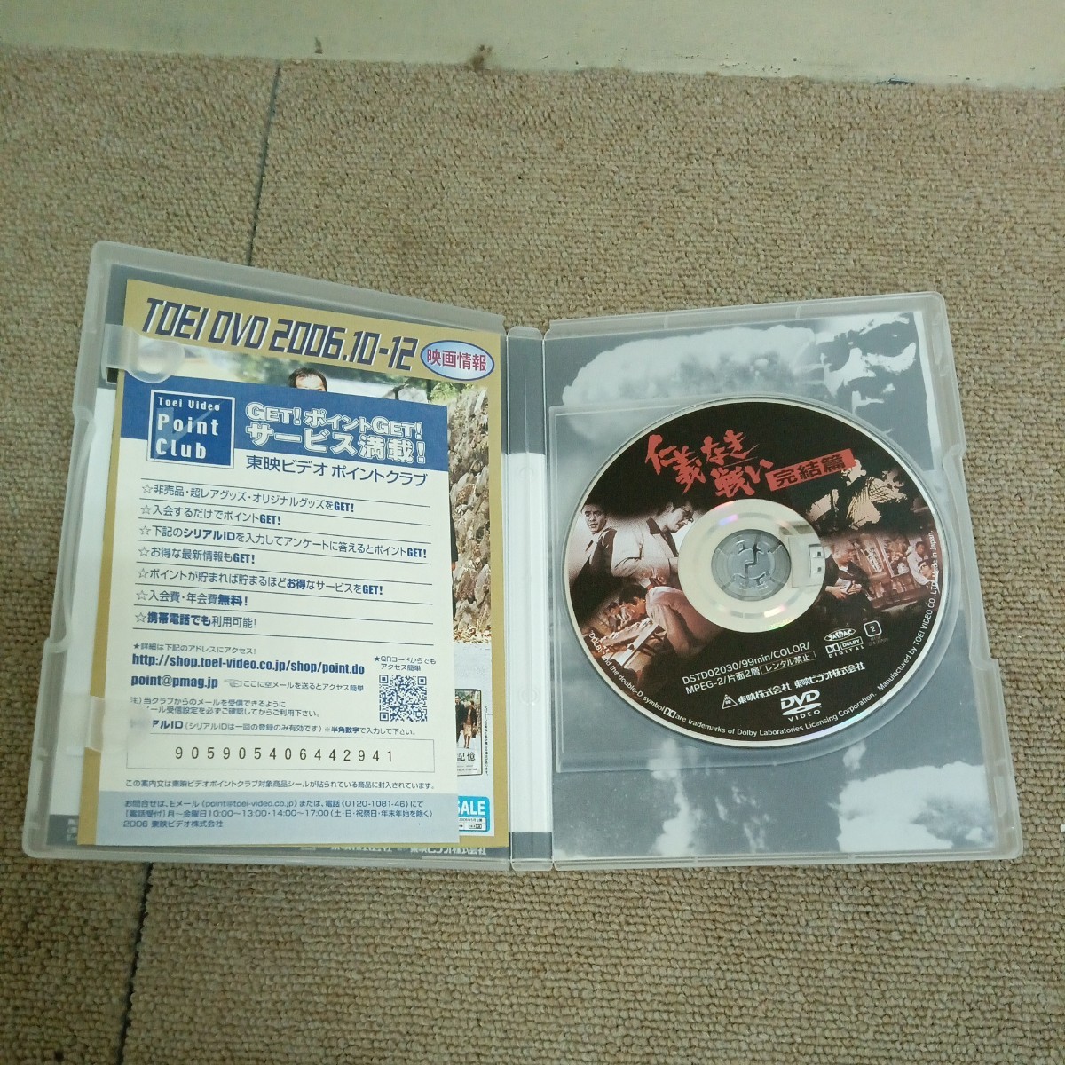 DVD 仁義なき戦い 5点セット 仁義なき戦い DVD 5枚セット お H722076