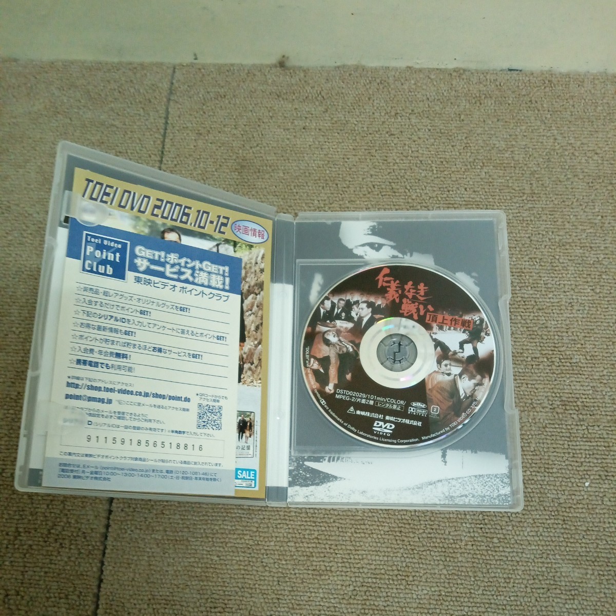 DVD 仁義なき戦い 5点セット 仁義なき戦い DVD 5枚セット お H722076