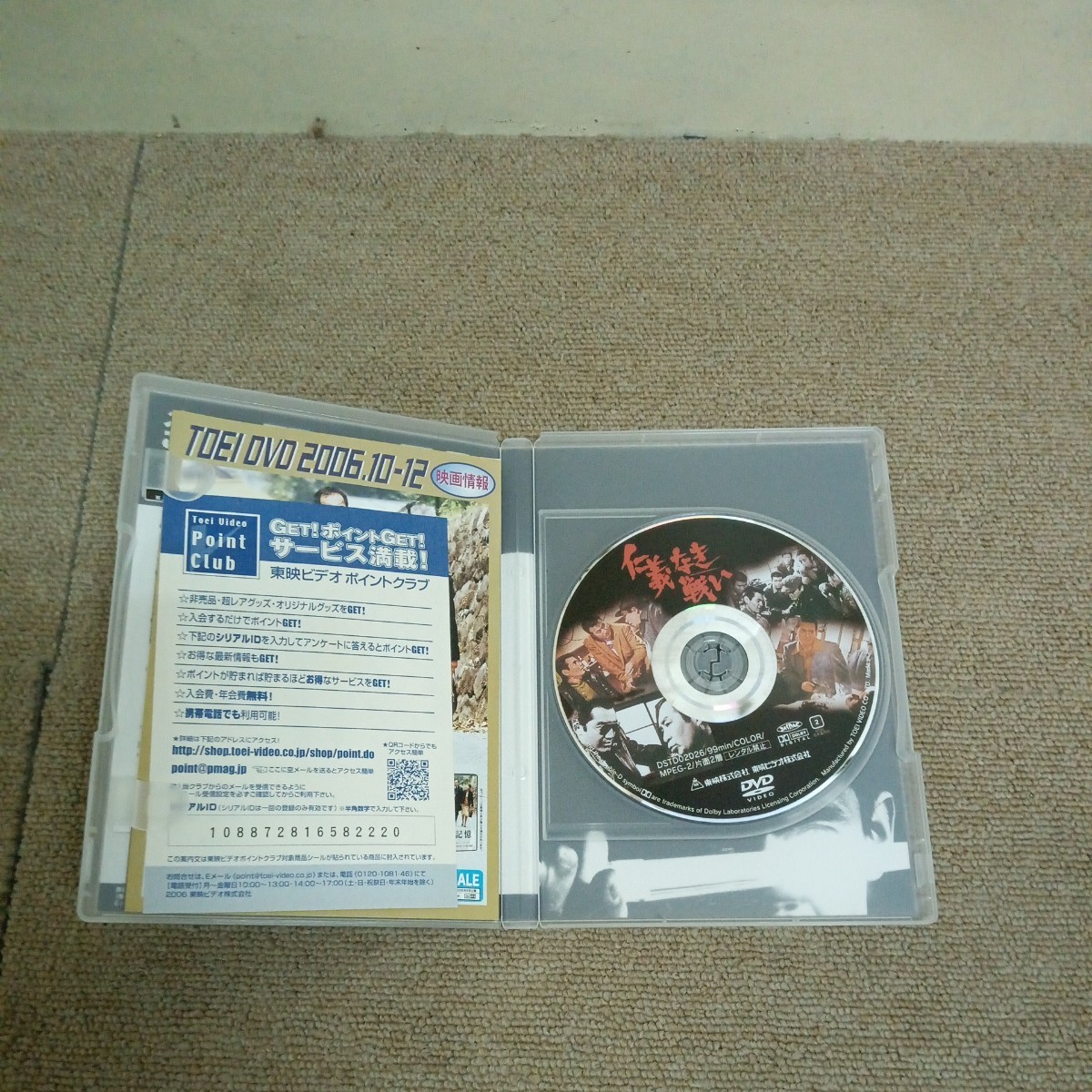 DVD 仁義なき戦い 5点セット 仁義なき戦い DVD 5枚セット お H722076
