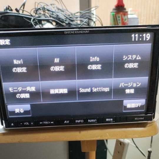 DIATONE SOUND. NAVI NR-MZ80-FJ 三菱電機 DIATONE ダイアトーン