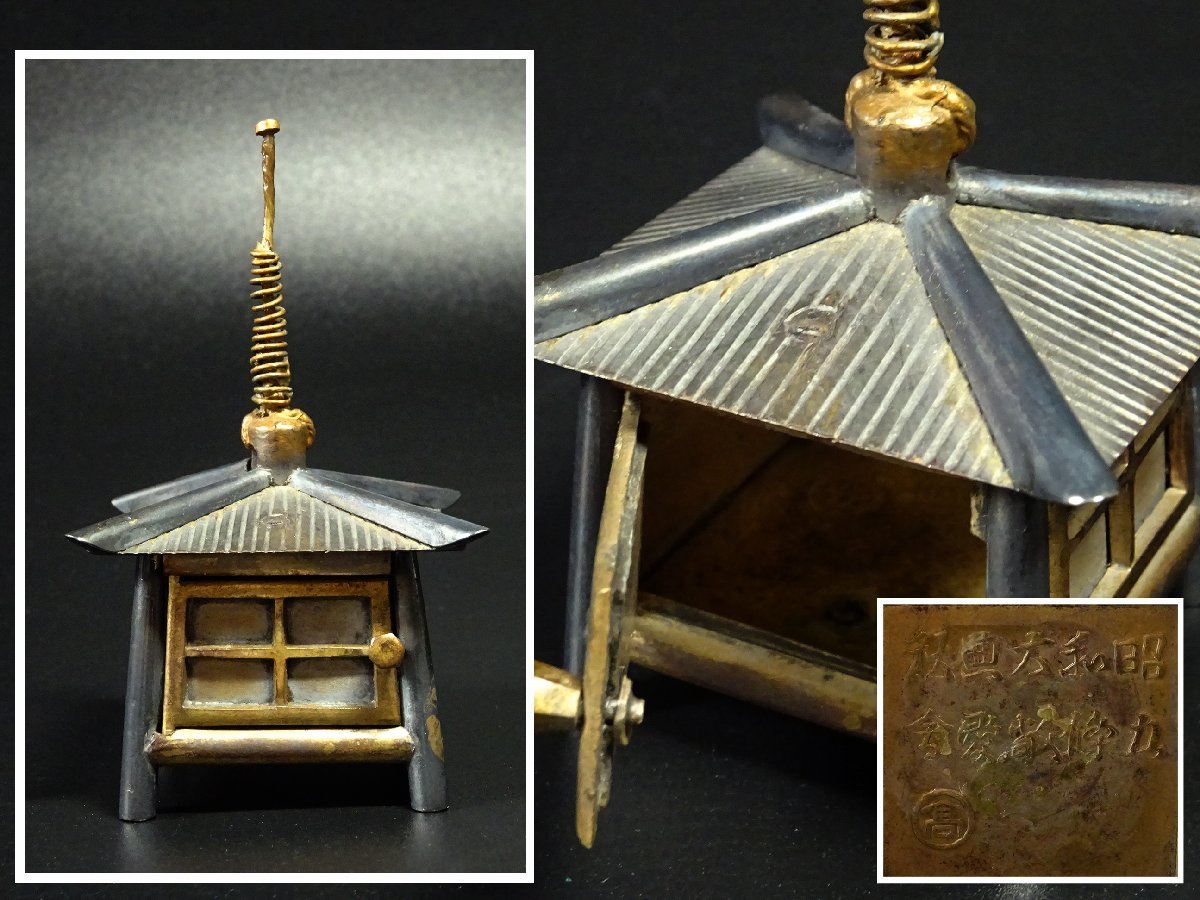 R-070765 彫刻家 北村西望 1980年 白銅(洋銀)製 鳥寿 凛とした佇まいが