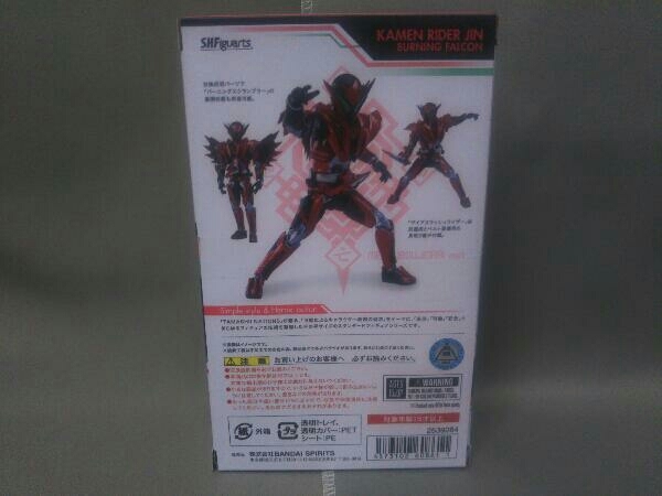 輸送箱未開封　仮面ライダー迅　バーニングファルコン　フィギュアーツ S.H.Figuarts 仮面ライダー迅 バーニングファルコン 仮面ライダー
