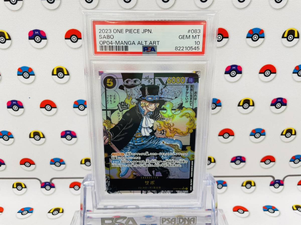 ワンピースカード sr psa10 【公式通販】