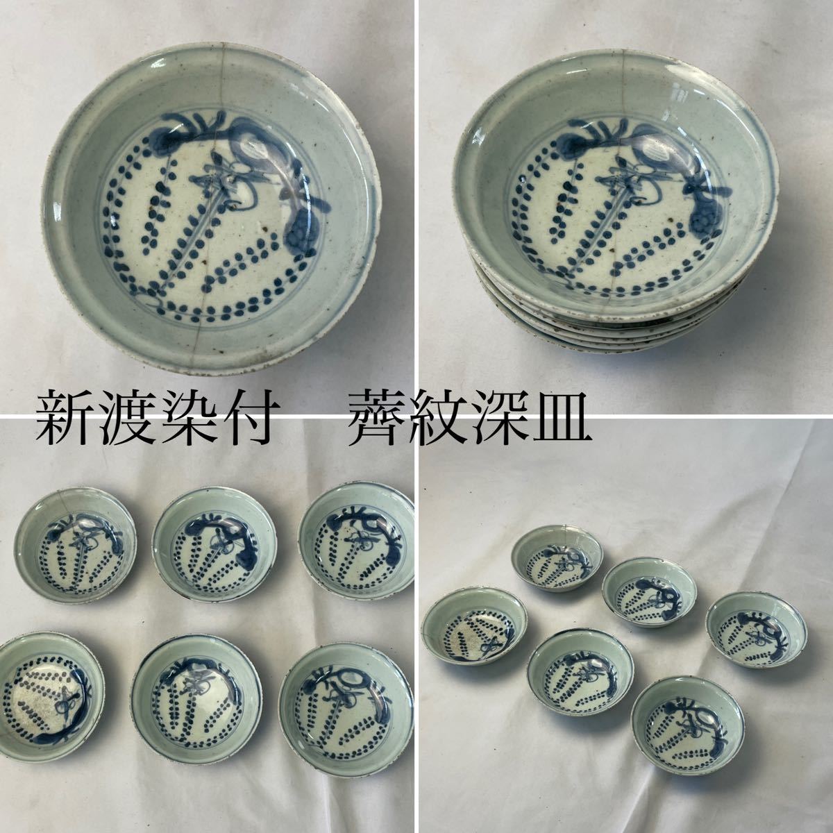 染付 - Yahoo!オークション 小皿 新渡 風景人物文 | (有)新原美術 中国