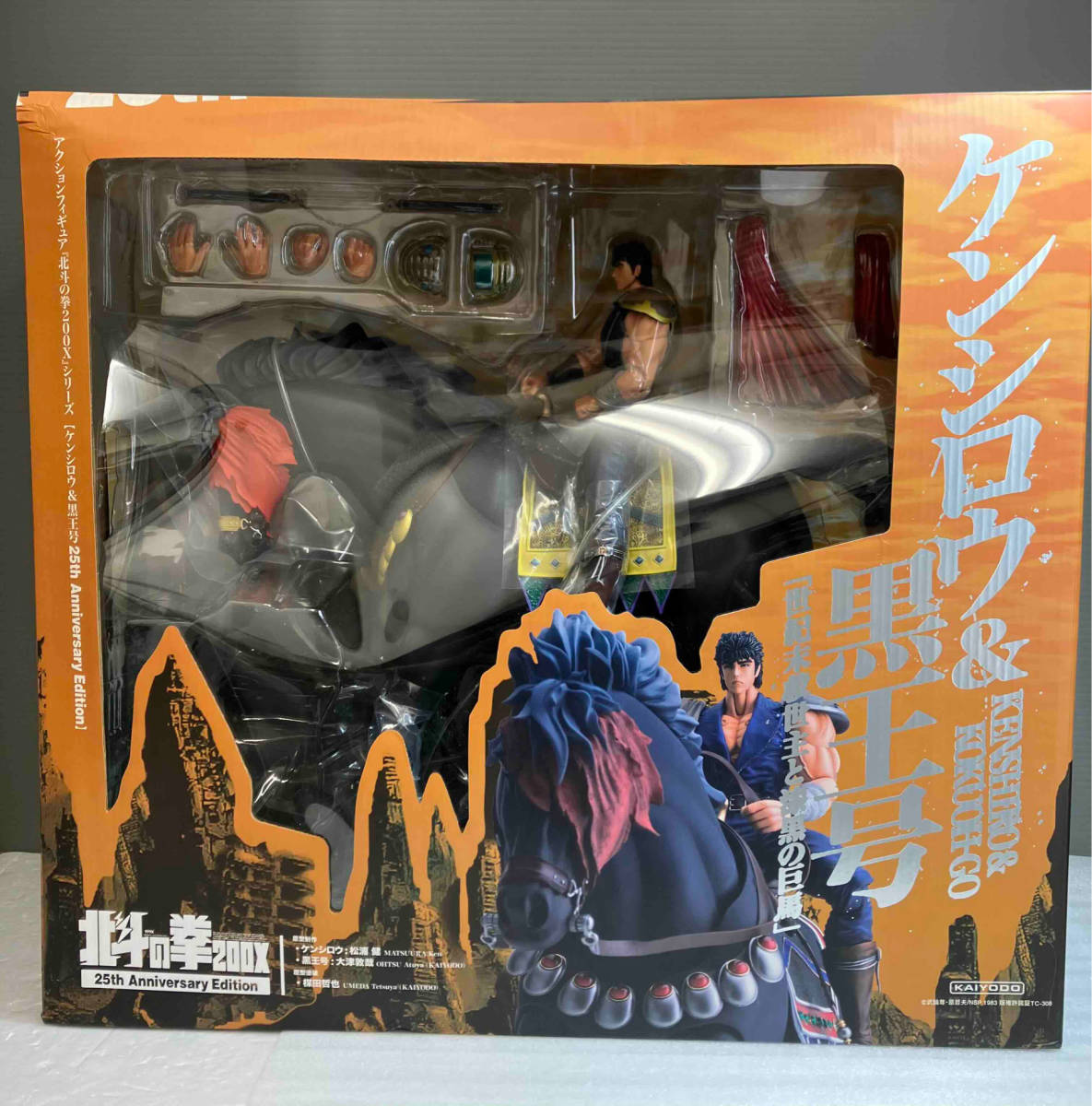 海洋堂 北斗の拳200X 北斗の拳 アクションフィギュア フィギュア 200X