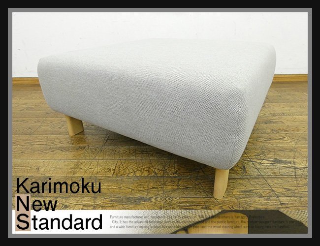 NEW - KARIMOKU Yahoo!オークション 「カリモクニュースタンダード」の