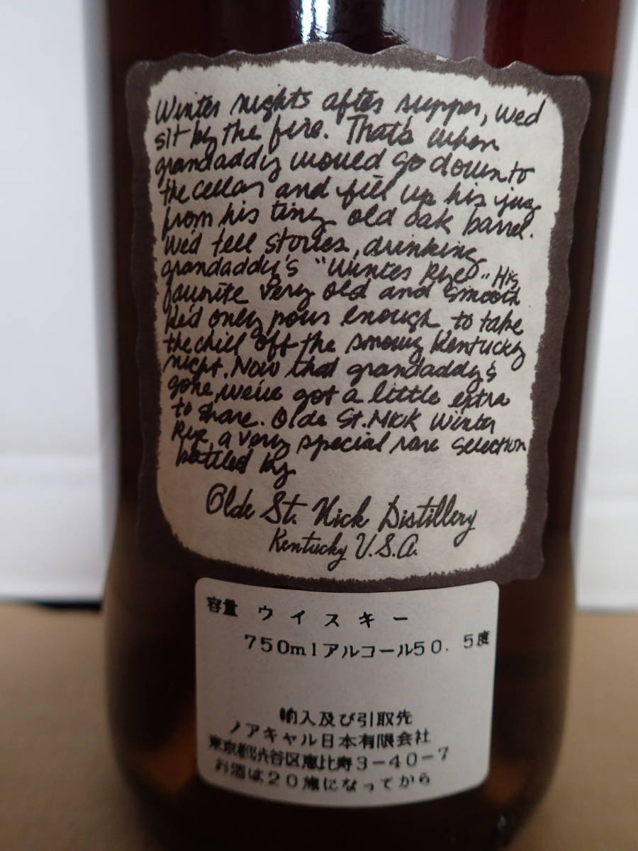ヴェリーオールドセントニック ウインターライ101 CASK LOT NO.D190