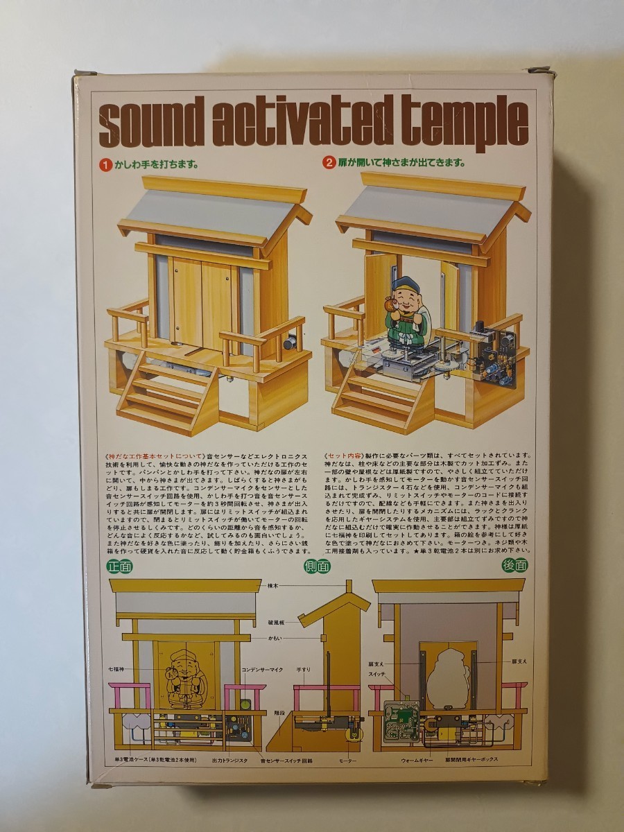本物保証，新作登場】 ☆当時物/楽しい工作シリーズ/NO.69/神だな工作