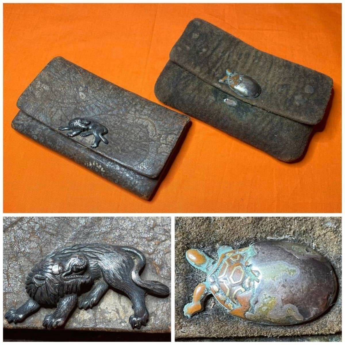 数量限定，品質保証 時代物 狼金具 亀金具 革地 金唐革 腰提げ 提物 喫煙 煙管 煙草入れ 火薬入 小道具 銀製 金具 胴乱 根付 彫金 象嵌 火縄 当時物 古美術(その他)｜売買されたオークション情報、yahooの商品情報 その他