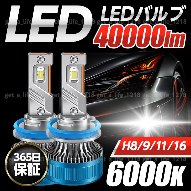 h11 ledバルブ h16 led フォグランプ h8 led h9 ハイビーム フォグ