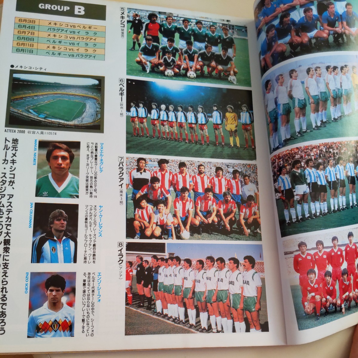 サッカー　イレブン　1980年代 雑誌 サッカー雑誌イレブン1986年3月』4点送料無料サッカー本多数出品