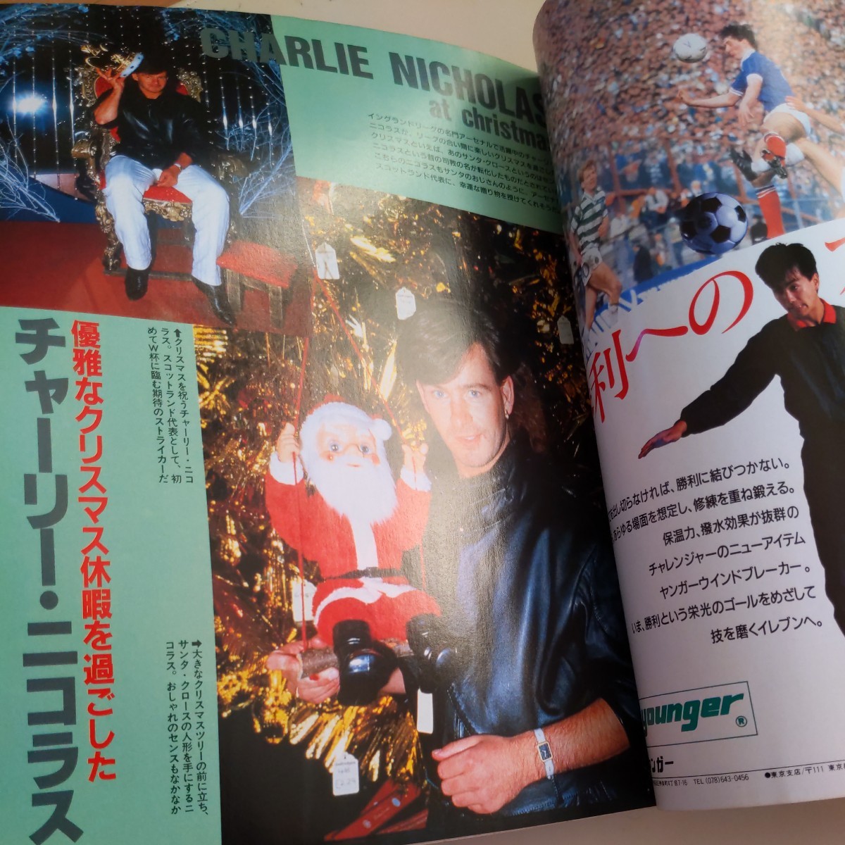 サッカー雑誌イレブン1986年3月』4点送料無料サッカー本多数出品