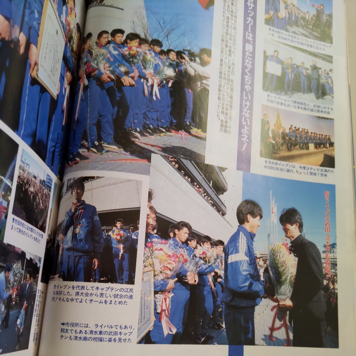 サッカー雑誌イレブン1986年3月』4点送料無料サッカー本多数出品