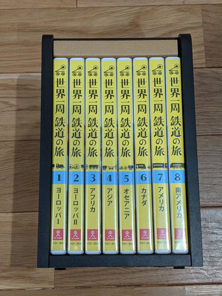 ユーキャン　世界一周　鉄道の旅　＊未開封＊　＊木箱付き＊