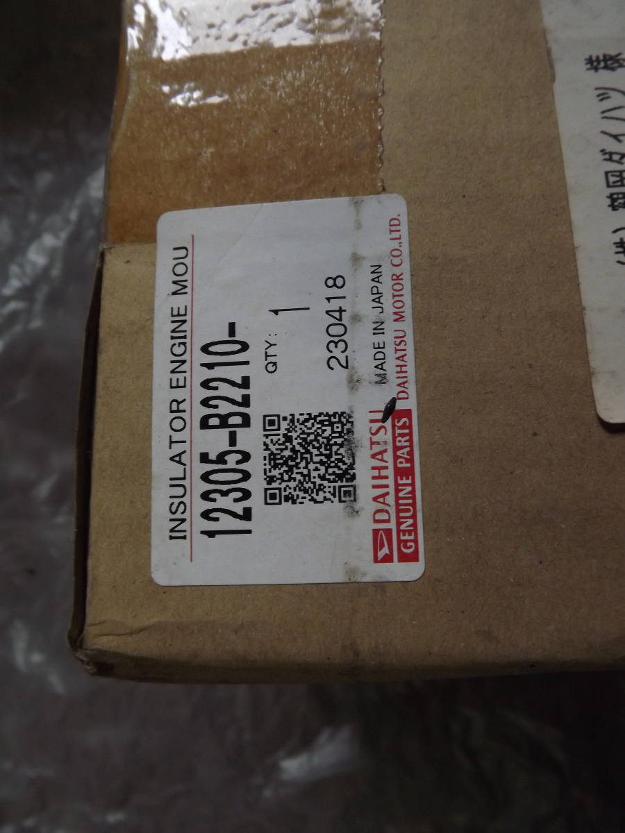 ダイハツ　ミラ/エッセ等　エンジンマウント新品未使用品