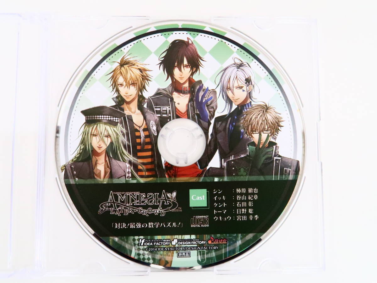 BK025/AMNESIA LATER×CROWD V Edition いまじんWebショップ特典ドラマ