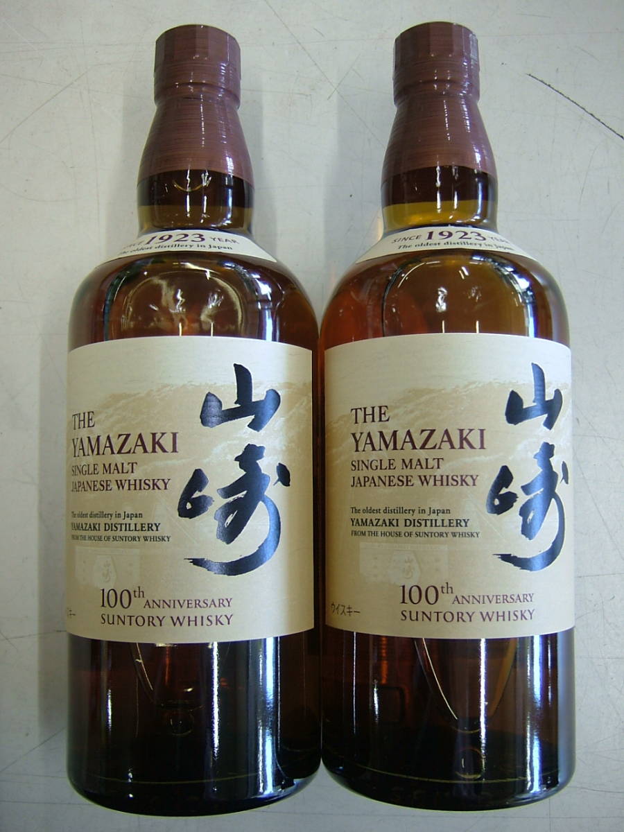 ☆サントリー山崎・700ml2本☆ 2本セット 公式通販 山崎 シングル