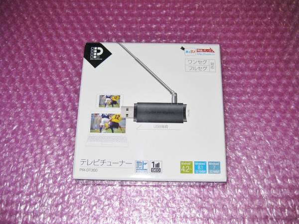 ピクセラ Windows/Android対応テレビチューナー PIX-DT300 中古