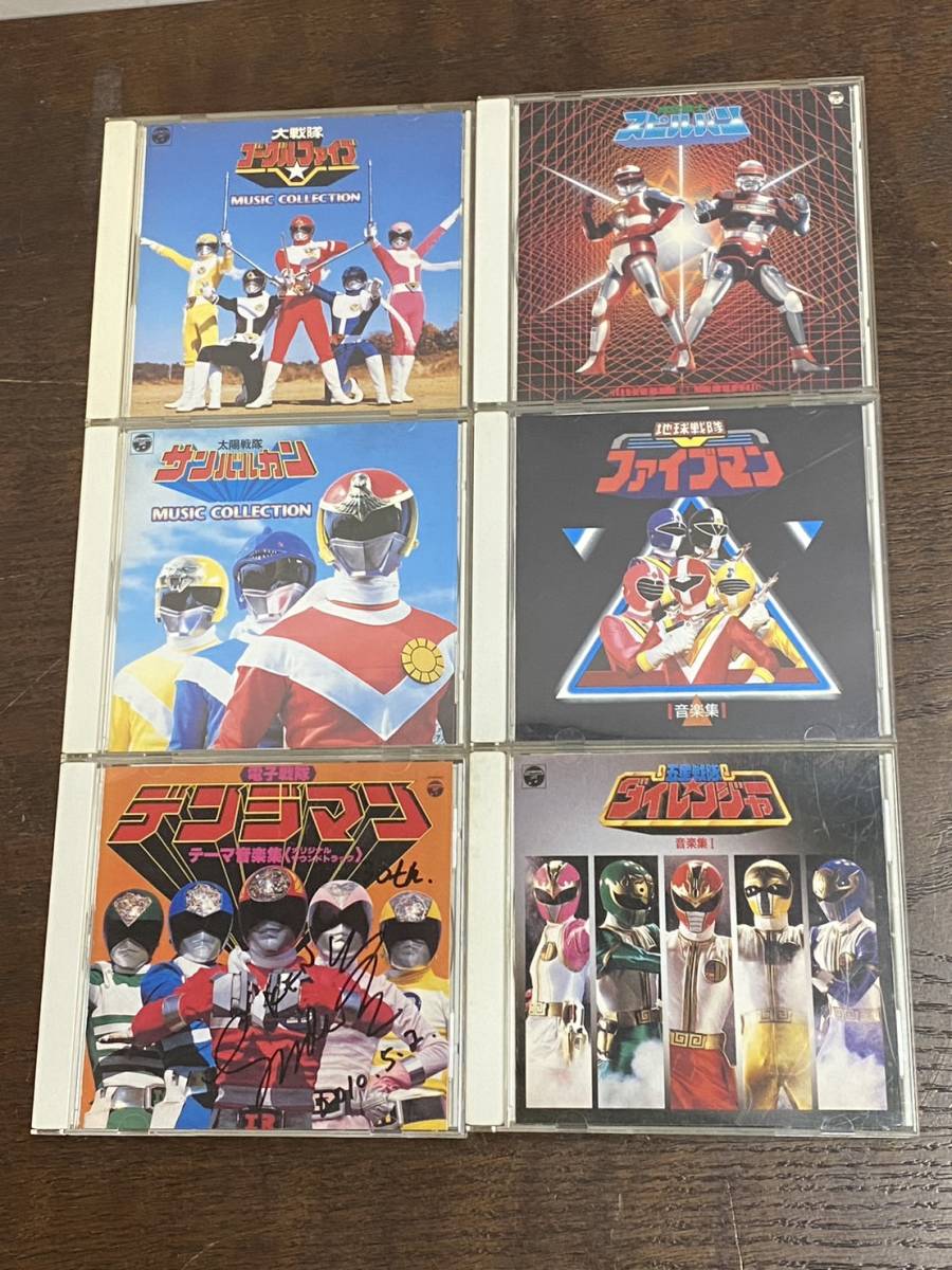 五星戦隊ダイレンジャー 地球戦隊ファイブマン 時空戦士スピルバン 