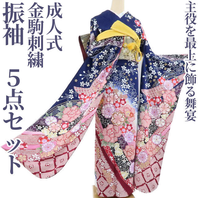 汕頭刺繍 中国三大刺繍 スワトウ刺繍 振袖 - 着物屋こころ□極上 色