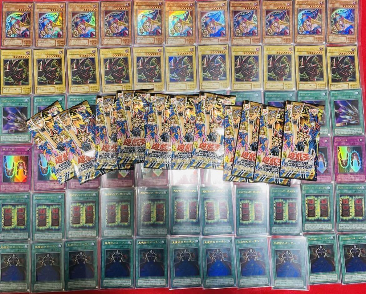 開封直後品】遊戯王 プレミアムパック4 ブラックマジシャンガール 11
