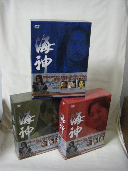 DVD 海神-HENSIN- DVD 全編BOXセット