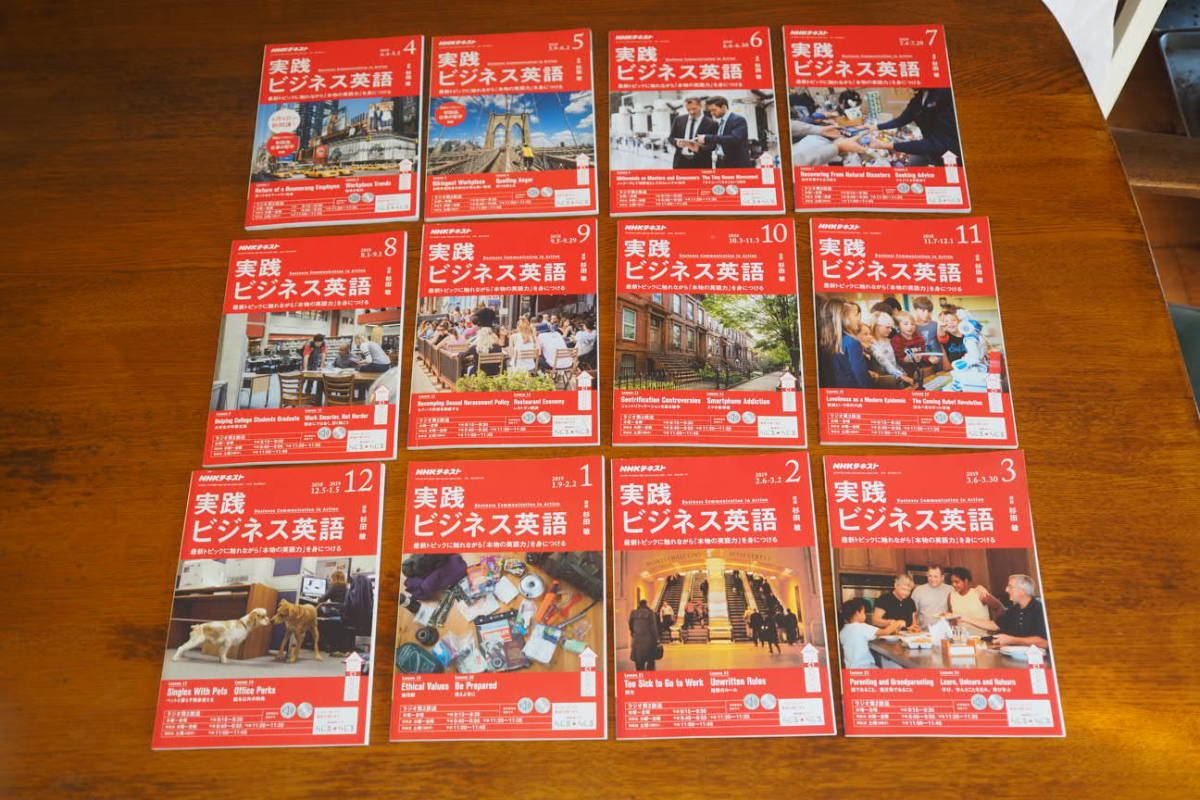 実践ビジネス英語2018　NHKラジオ 2018年4月から2019年3月までの一年分