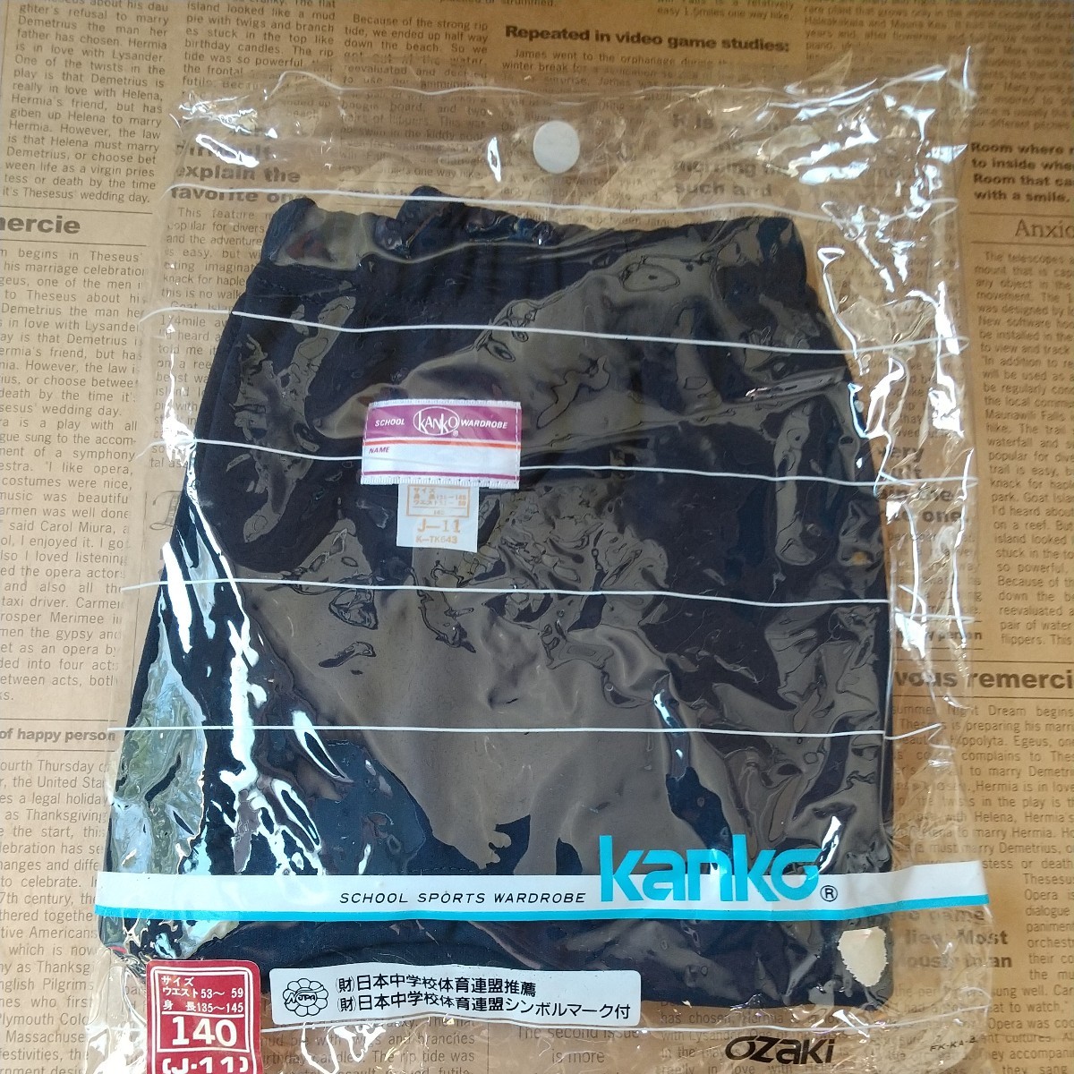 新品】JP590 LLサイズ カンコー スクールブルマー 送料無料