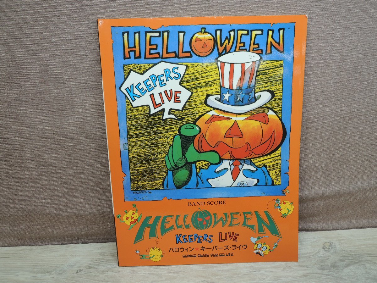 ハロウィン キーパーズ・ライヴ HELLOWEEN KEEPERS LIVE バンドスコア 