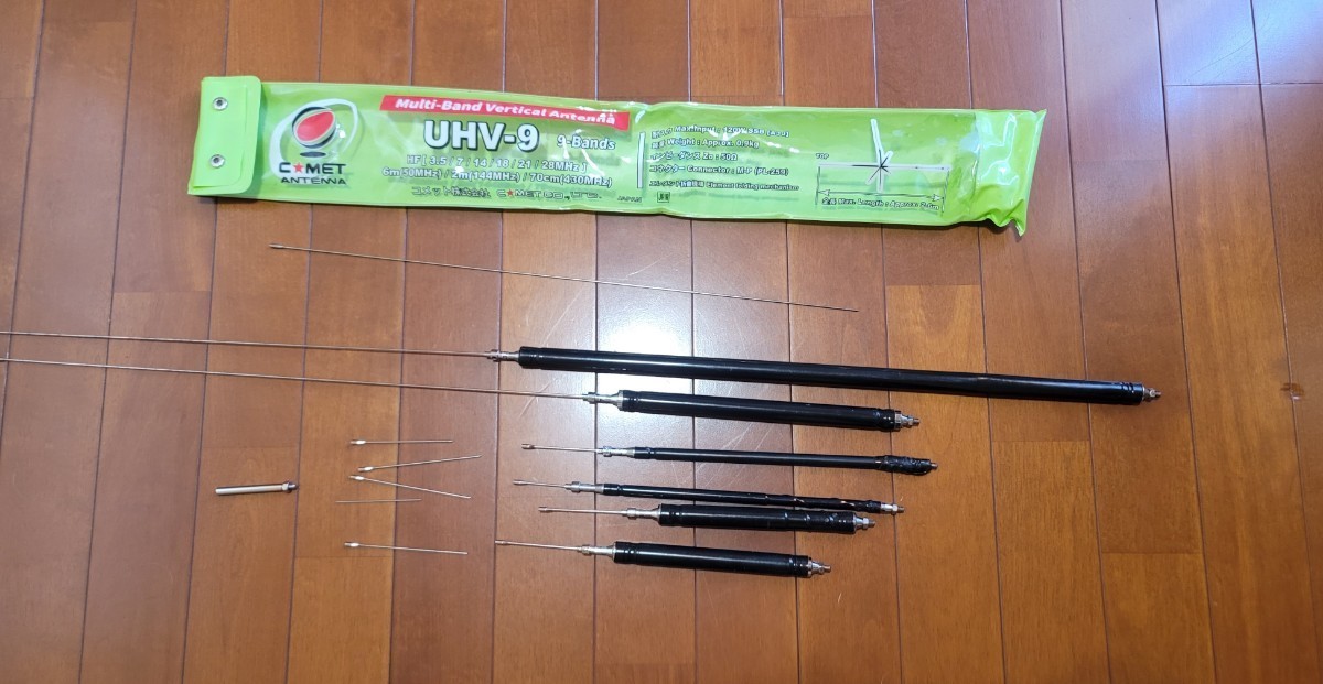 コメットUHV-9アンテナ UHV-9 コメット アンテナ - UHV-9COMET 50M