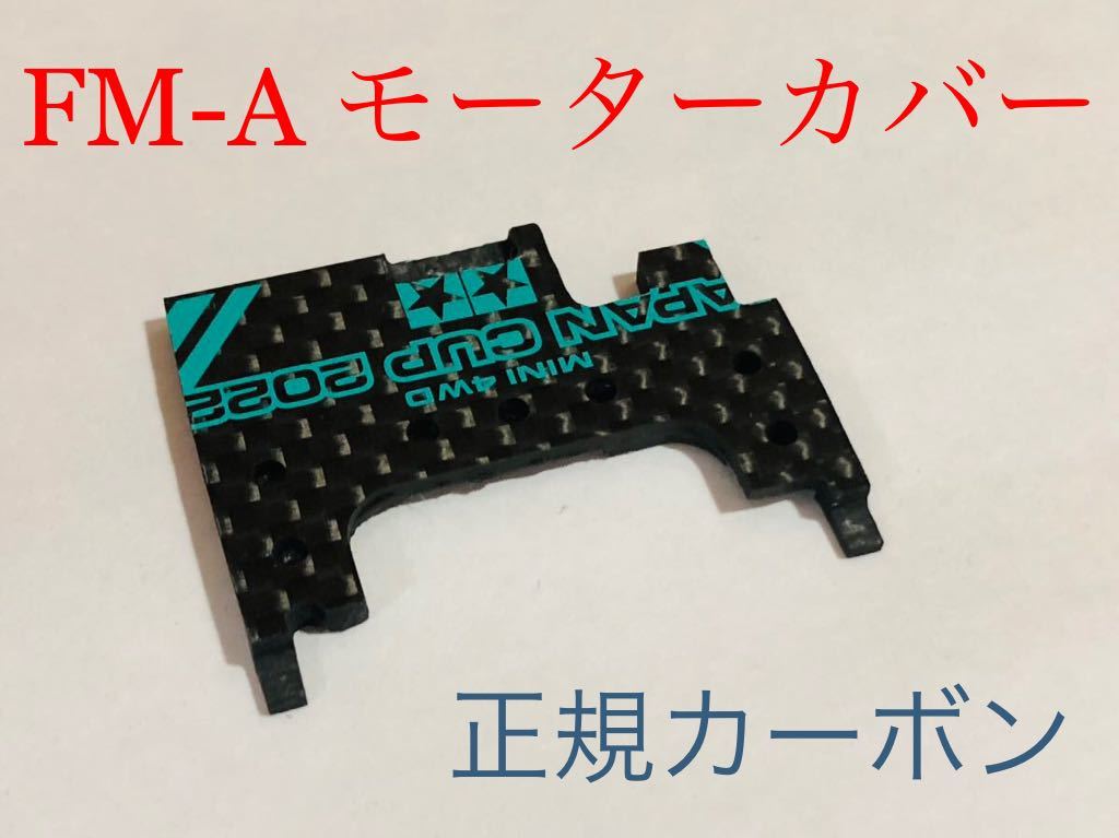 タミヤ ミニ四駆 モーター まとめ売り18点＋モーターケース【当時物
