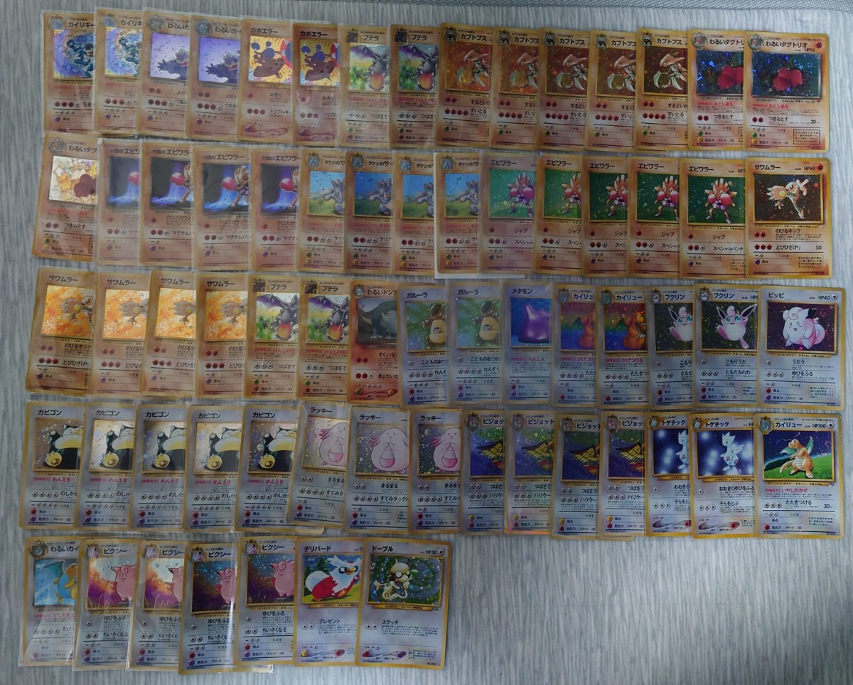 ポケモンカード 旧裏 キラ 大量 まとめ ② ポケモンカード 旧裏 まとめ売り キラカード216枚 引退 旧裏のみ 大量