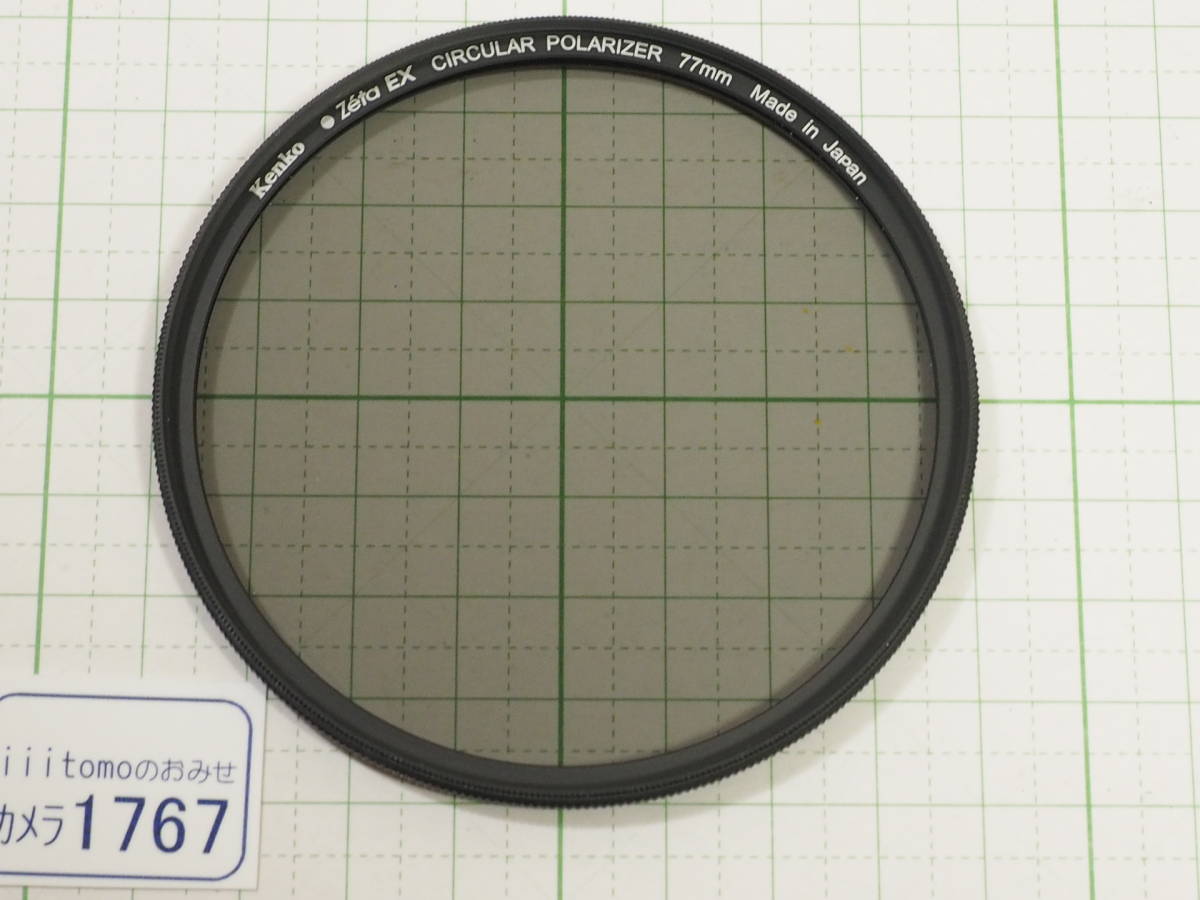 ◇カメラ1767◇ 偏光フィルター Zeta EX CIRCULAR POLARIZER 77mm (C