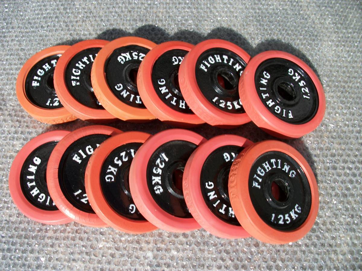 ファイティングロード　ウェイト（赤ラバー）１．２５ＫＧ１２枚ＳＥＴ！