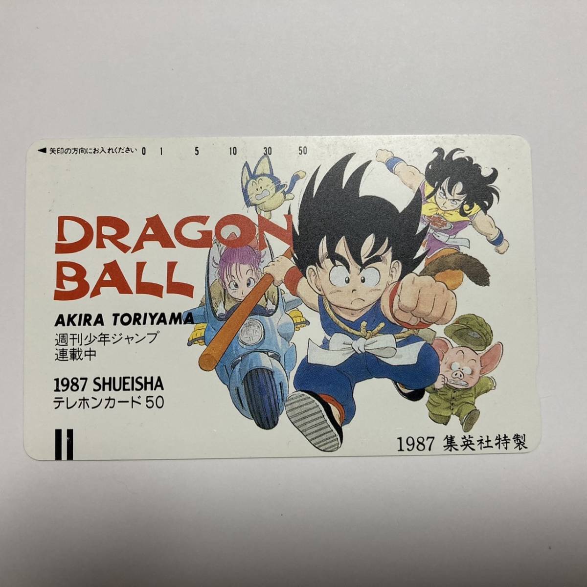 ドラゴンボール テレカ Yahoo!オークション - テレホンカード BALL 