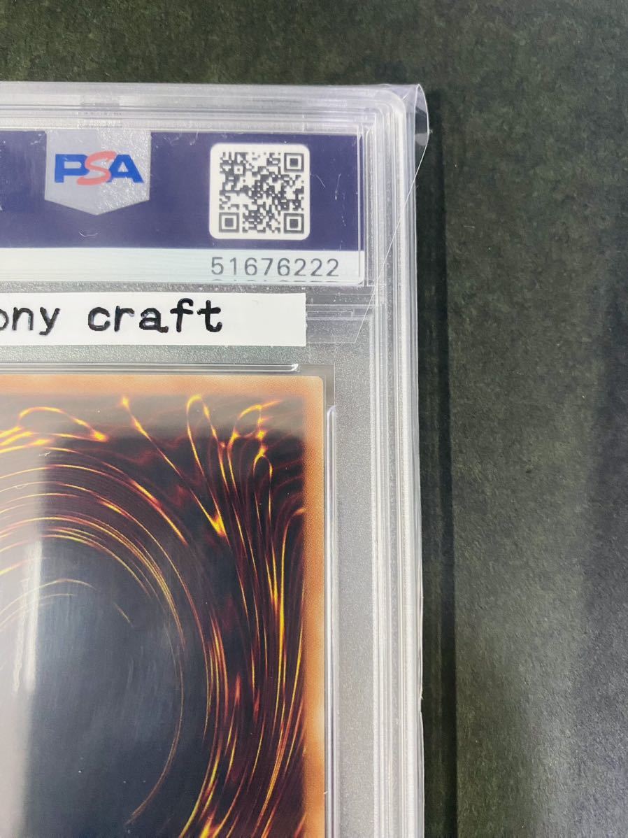 遊戯王 万物創世龍 20thシークレットレア PSA10 四つ目 万物創世