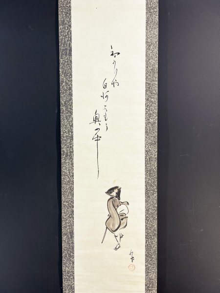 巌谷一六 掛け軸 書 真作 巌谷一六書 半切 掛け軸 本物 骨董品